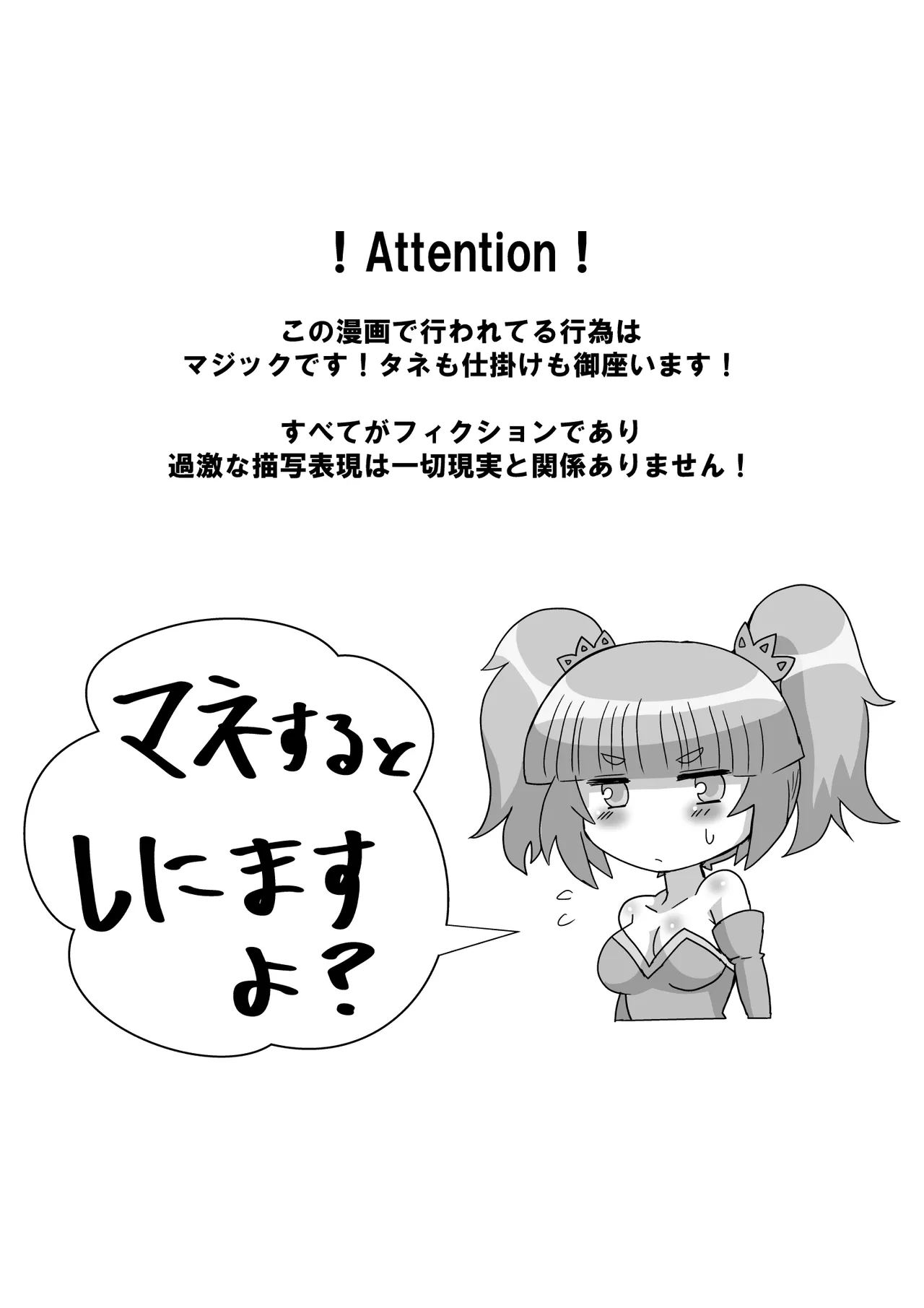 Kanzen dasshutsu majikku! Yuna mama no tokkun kara seikan dekiru no ka!? Sono 2 page 2 full