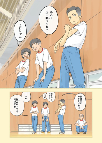 [Kune Kune Project (Kune)] 016 - I don't have a boner! [JP] cover