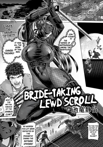 [Iketatsu Shizuru] Yometori Houinjou | Bride-Taking Lewd Scroll (ANGEL Club 2025-04) [English] [Apricot] [Digital] cover