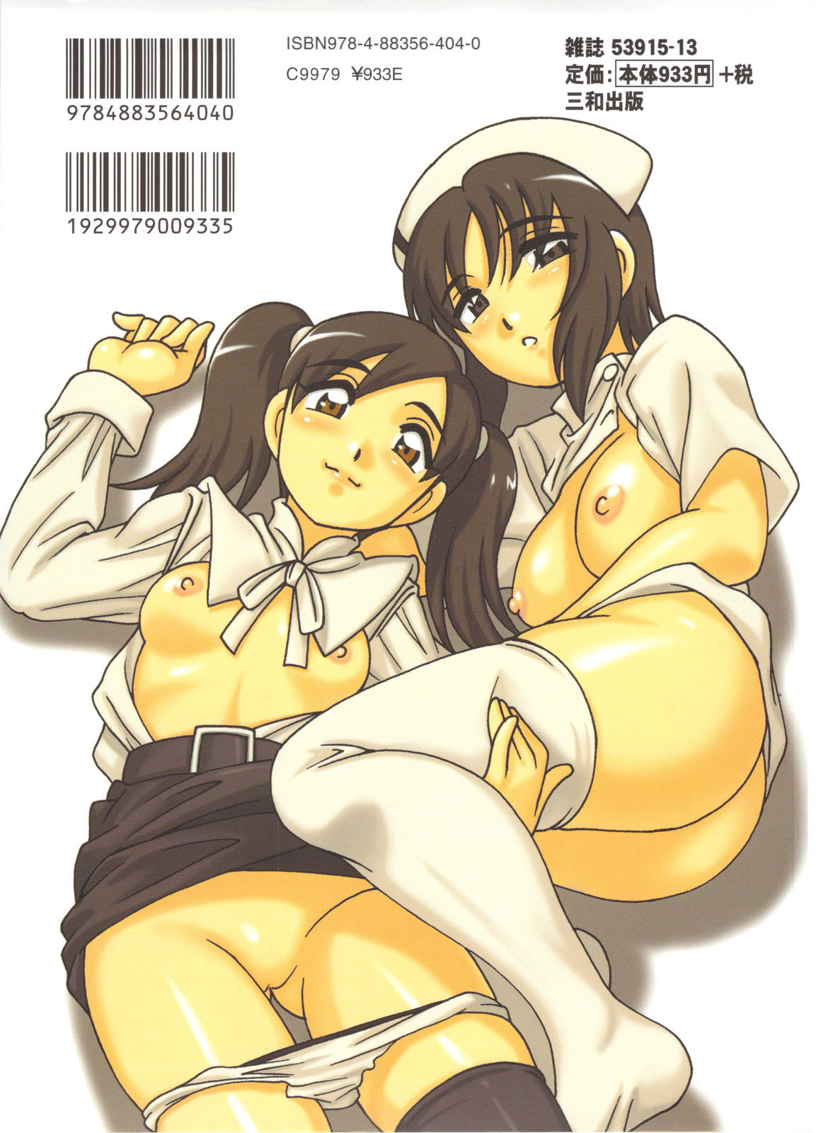 Family Play | Jeux en famille Ch. 1-7 page 3 full