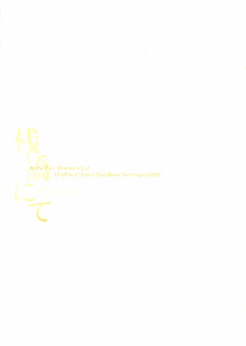 【徳永マコ】栈桥にて cover