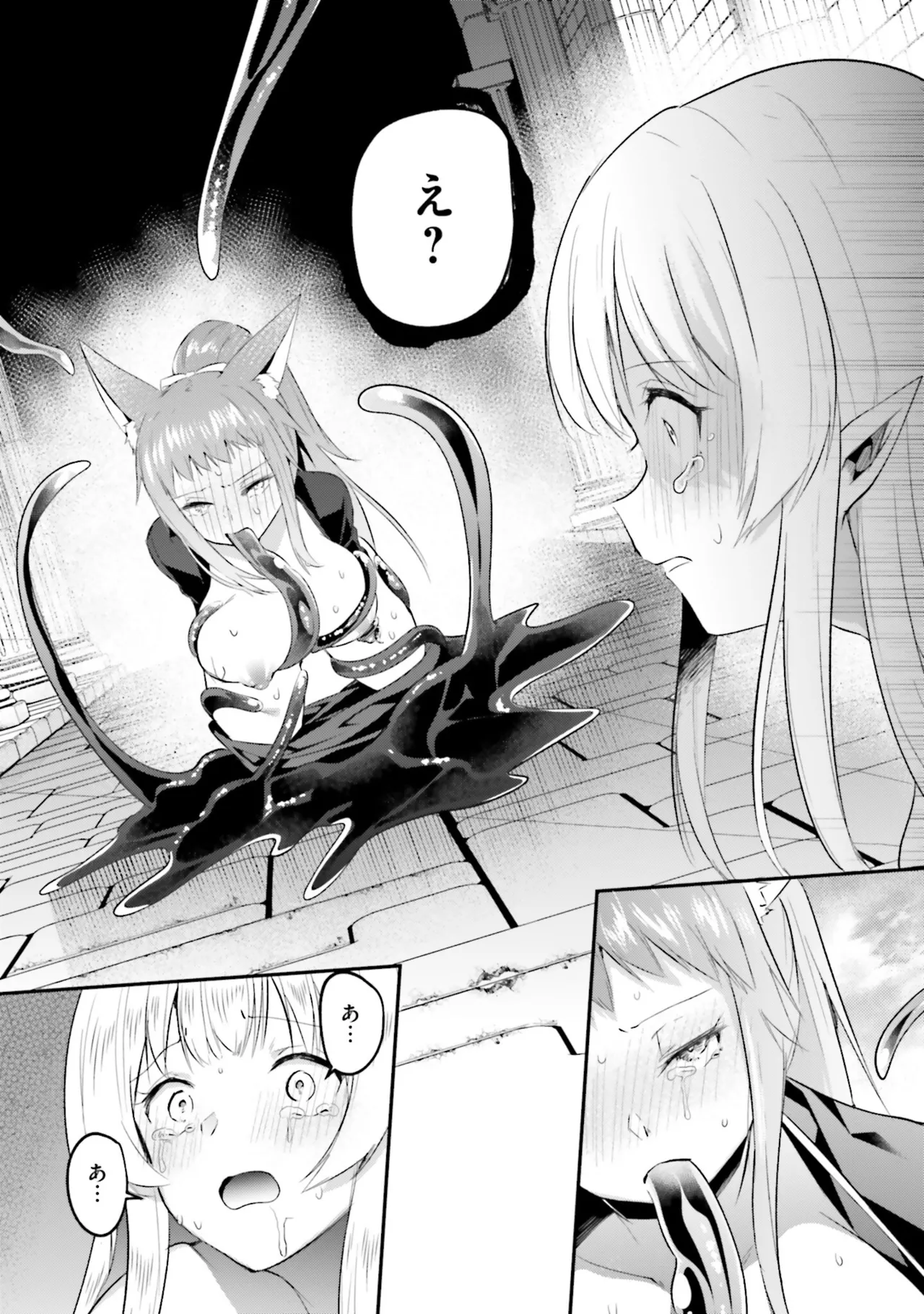 Inbi na Doukutsu no Sono Oku de 8 page 11 full