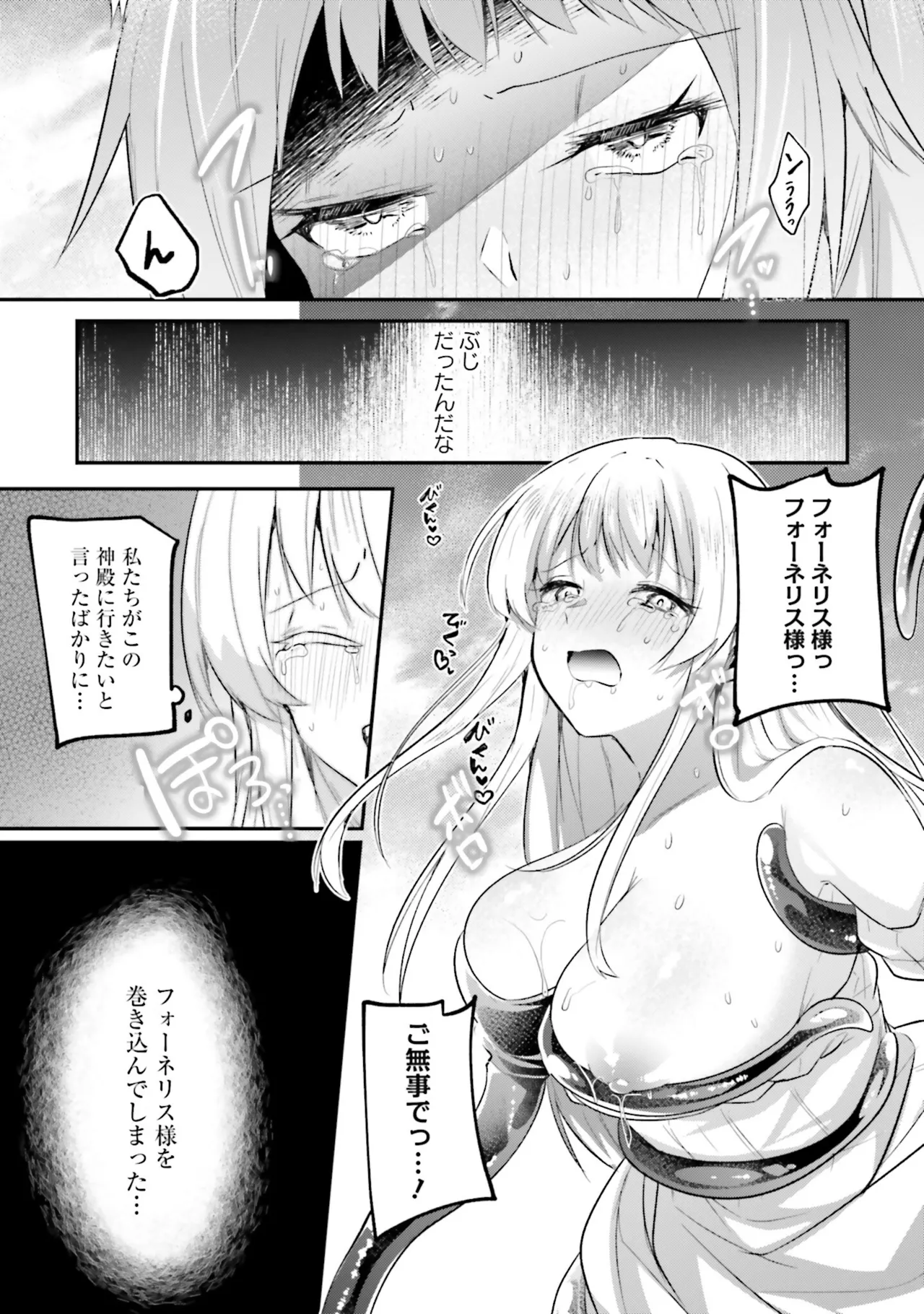 Inbi na Doukutsu no Sono Oku de 8 page 12 full