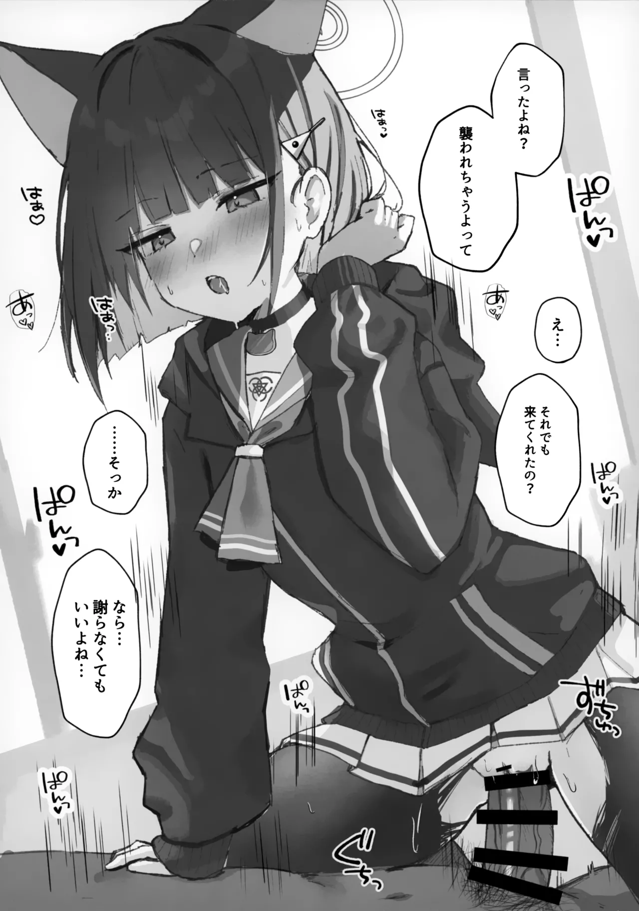 Toke Yuku Jikan Ni Amasa O Nokoshite page 5 full