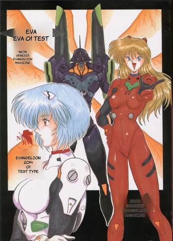 [Yomosue Doukoukai (Gesho Ichirou)] EVA 01 Test (Neon Genesis Evangelion) - English cover