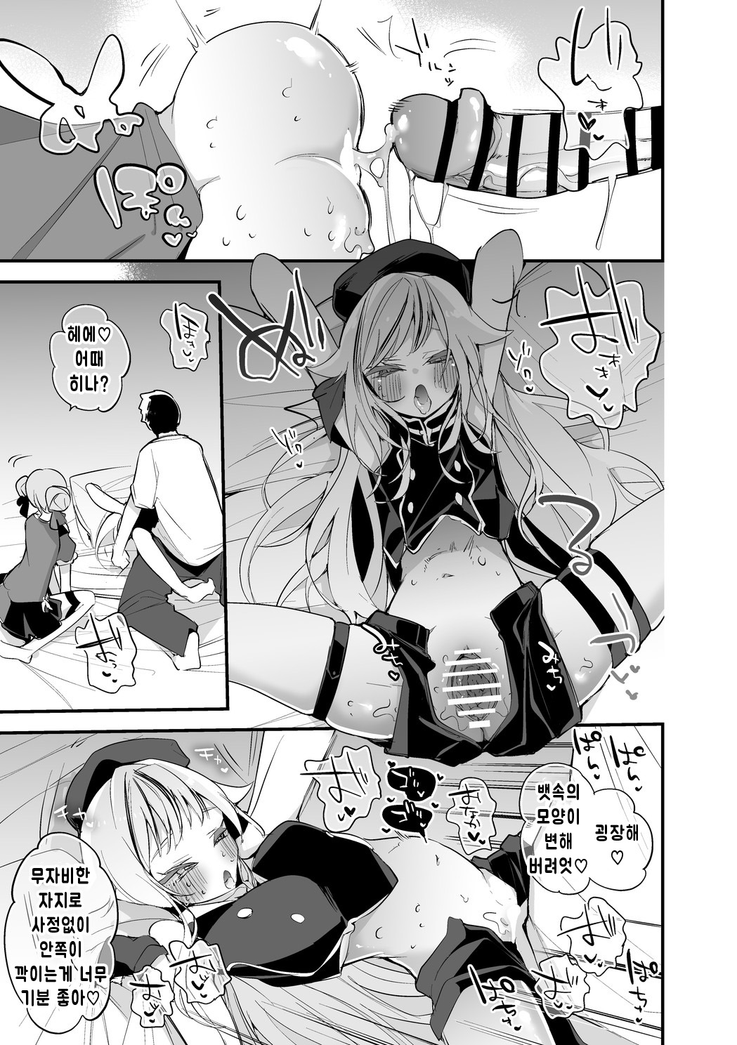 Hime Hina wa Sasoitai Hen | 히메히나는 유혹하고 싶어 편 page 6 full
