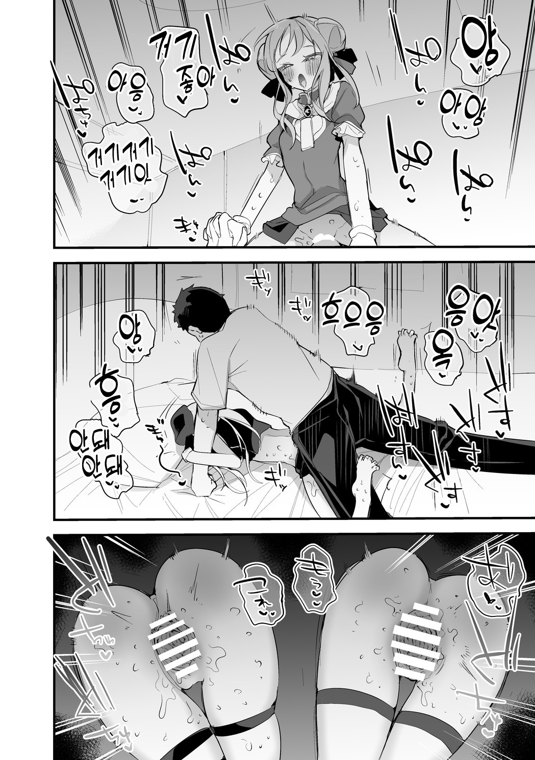 Hime Hina wa Sasoitai Hen | 히메히나는 유혹하고 싶어 편 page 7 full