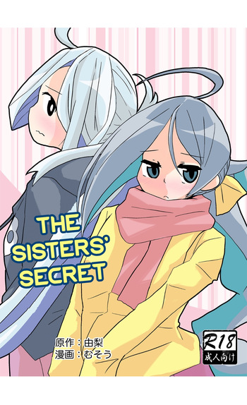[Kokushi Musou (Musou)] Onee-sama-tachi ni wa Naisho da Kanna (Kantai Collection -KanColle-) [English] cover