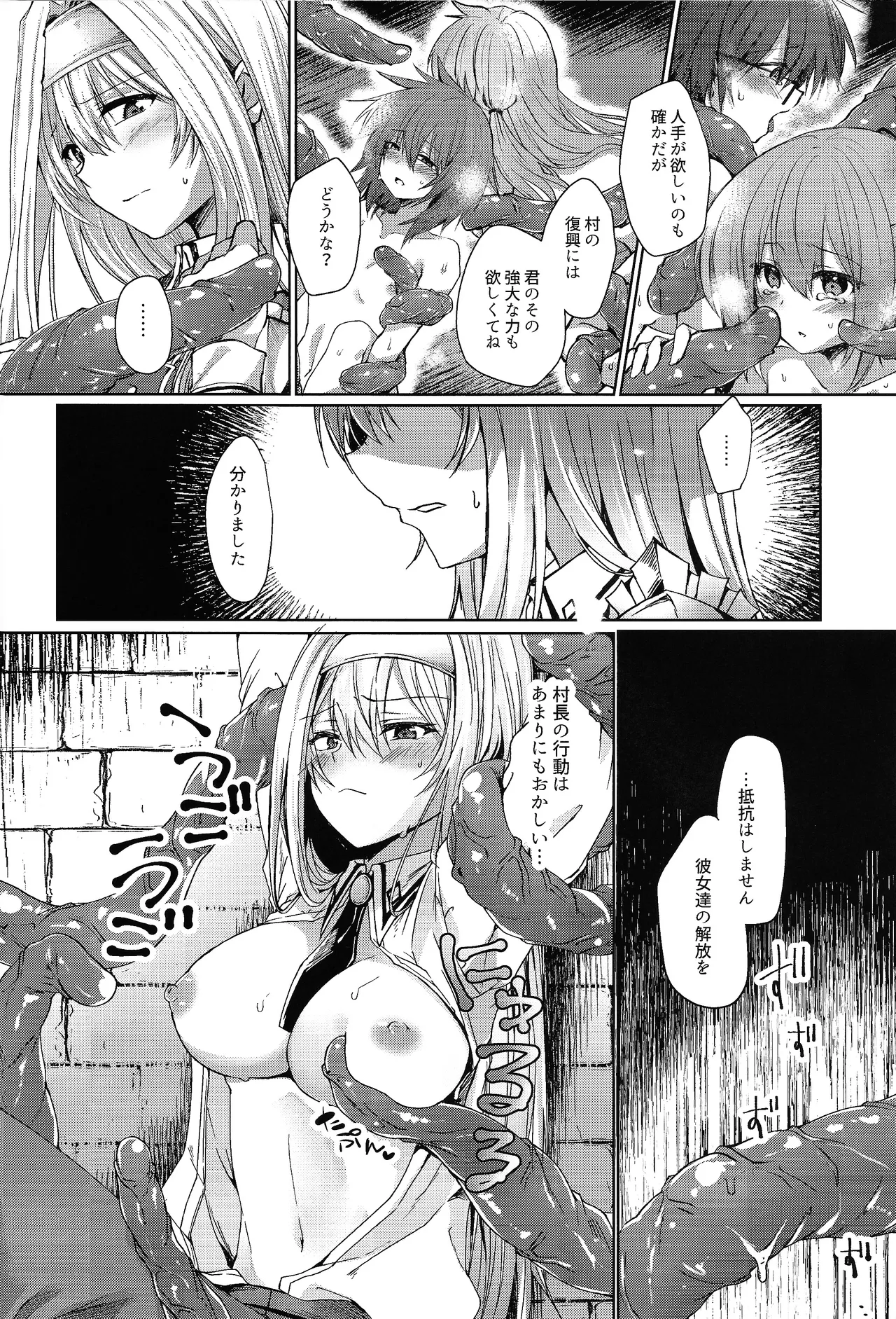 Exosisters wa Otosenai page 11 full