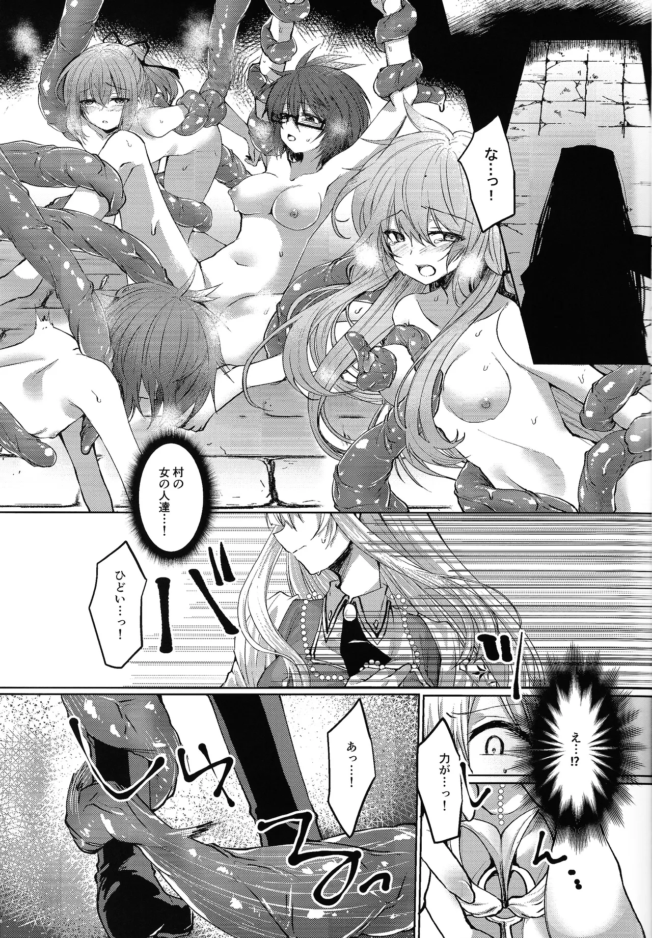 Exosisters wa Otosenai page 8 full