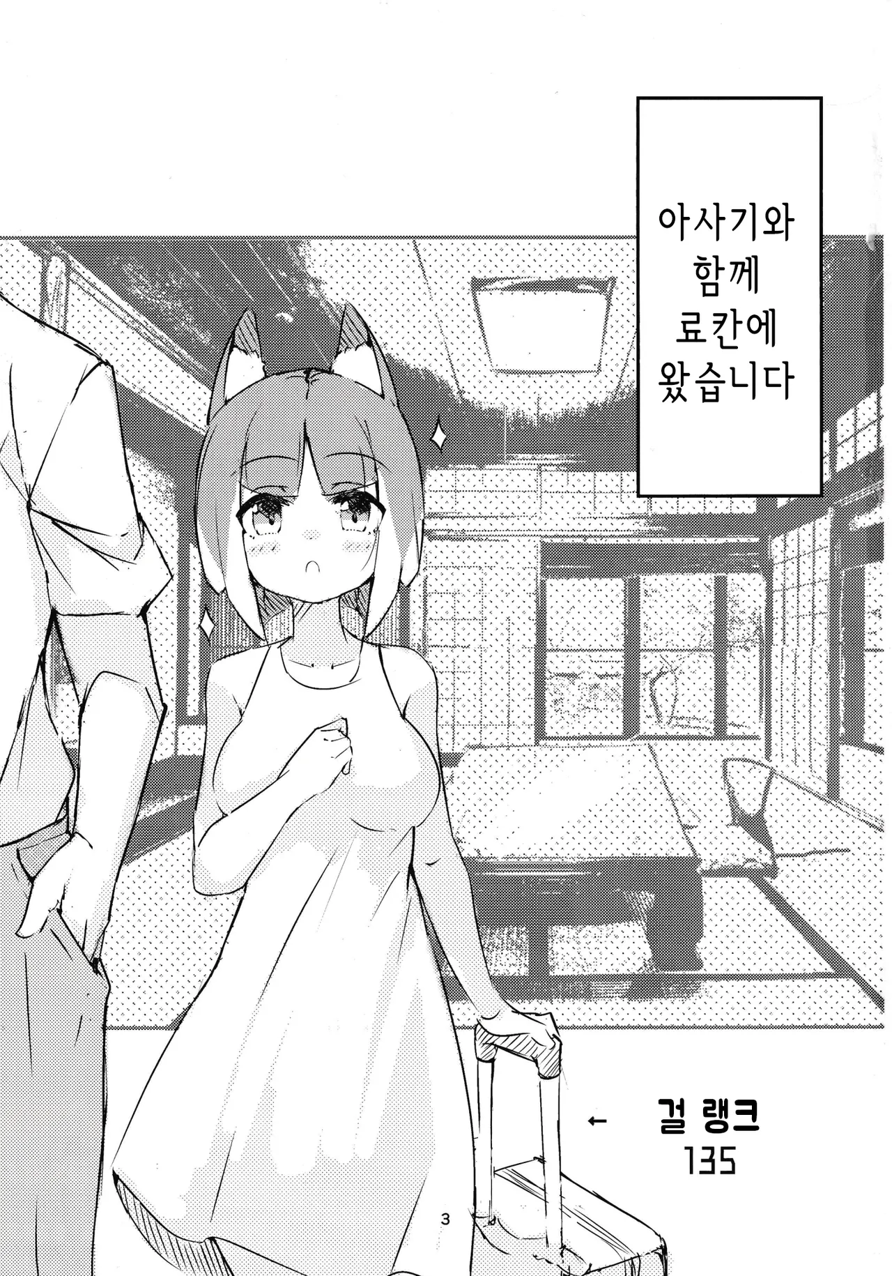 Asagi bon | 아사기 책 page 2 full