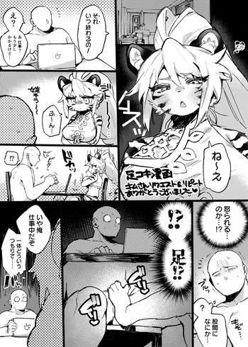 [Aya] Ashikoki Manga cover