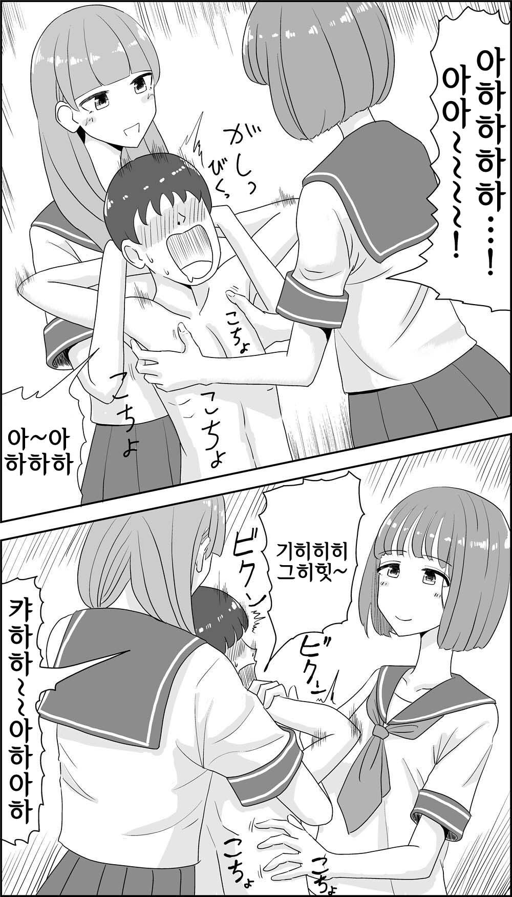 Kusuguri Seitsuu | 간지러운 정통 page 5 full