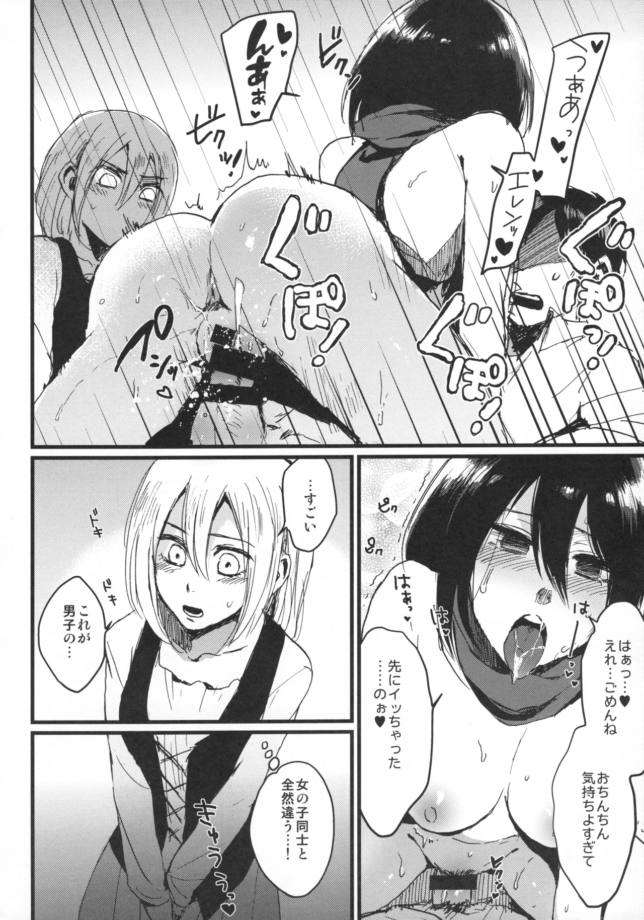 ASSAULT ON YAMAGOYA harlem page 11 full