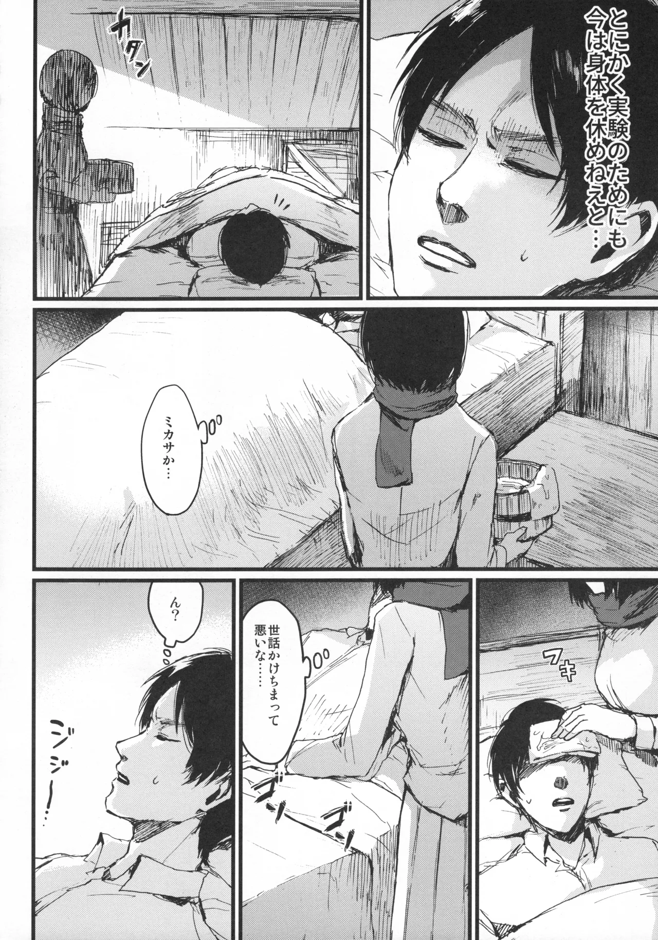 ASSAULT ON YAMAGOYA harlem page 3 full