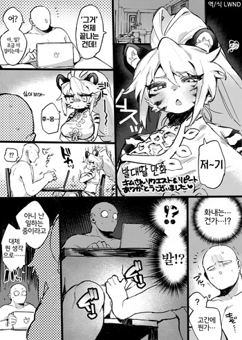 [Aya] Ashikoki Manga [Korean] [LWND] cover