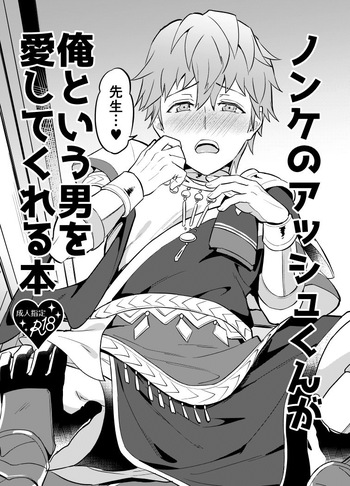 Usamimi Syndrome (Erutasuku) [Pride of the Engraving 9] Letoash New Book Sample②  and Ashe is defeated by a tentacle-type monster (Fire Emblem: Three Houses) cover