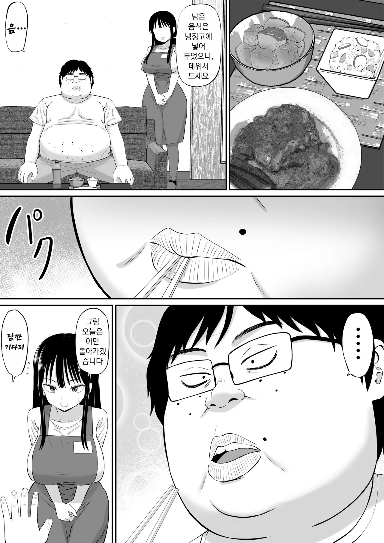Shakkin Shufu ga, Kaji Daikou o Hajimetara page 12 full