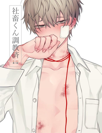 [Demi (Shiwo)] Fully Disciplined Corporate Drone [English] cover