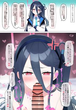 ケイに監査と称してえっちしちゃう漫画