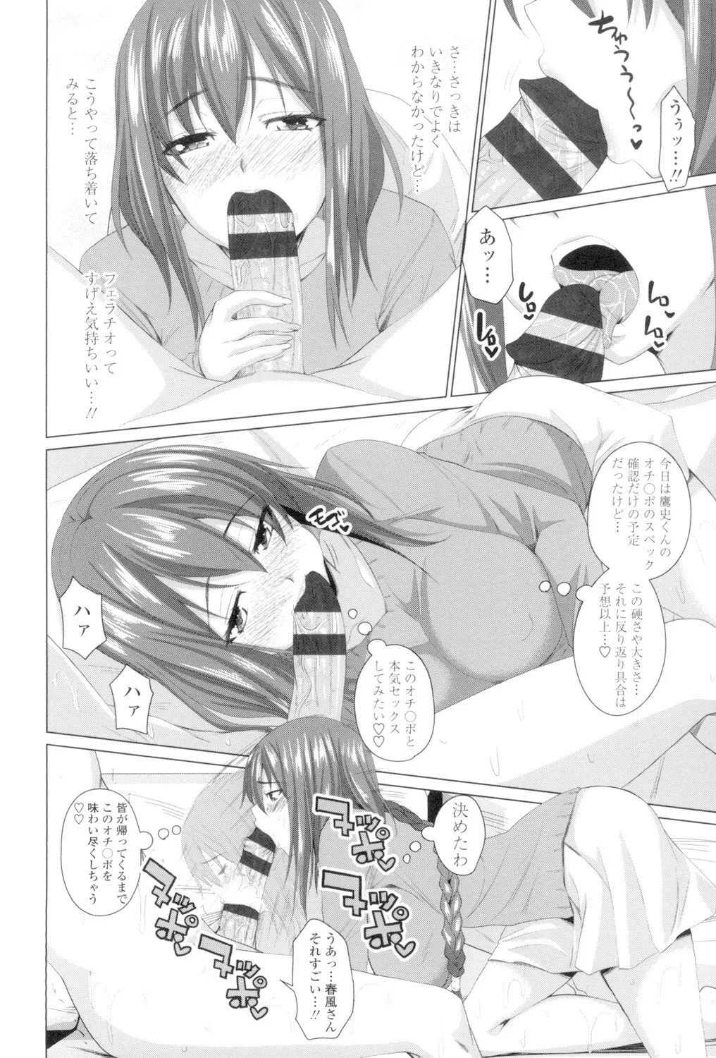 Koiana page 11 full