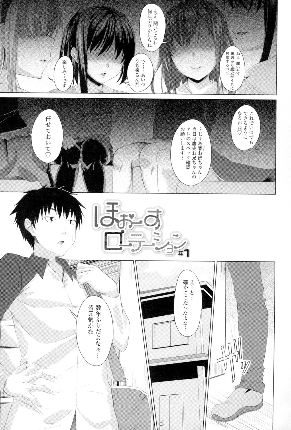 Koiana page 4 full