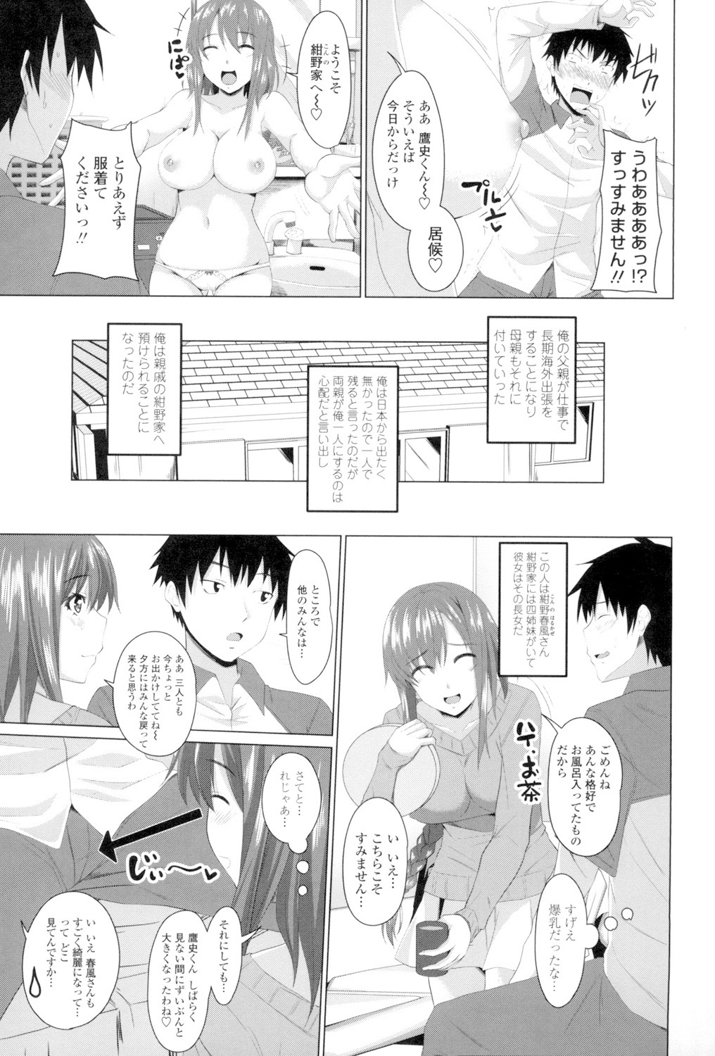 Koiana page 6 full