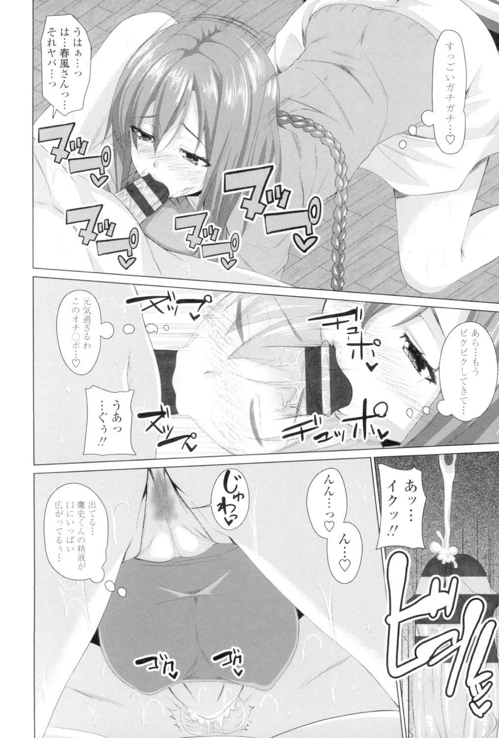 Koiana page 9 full