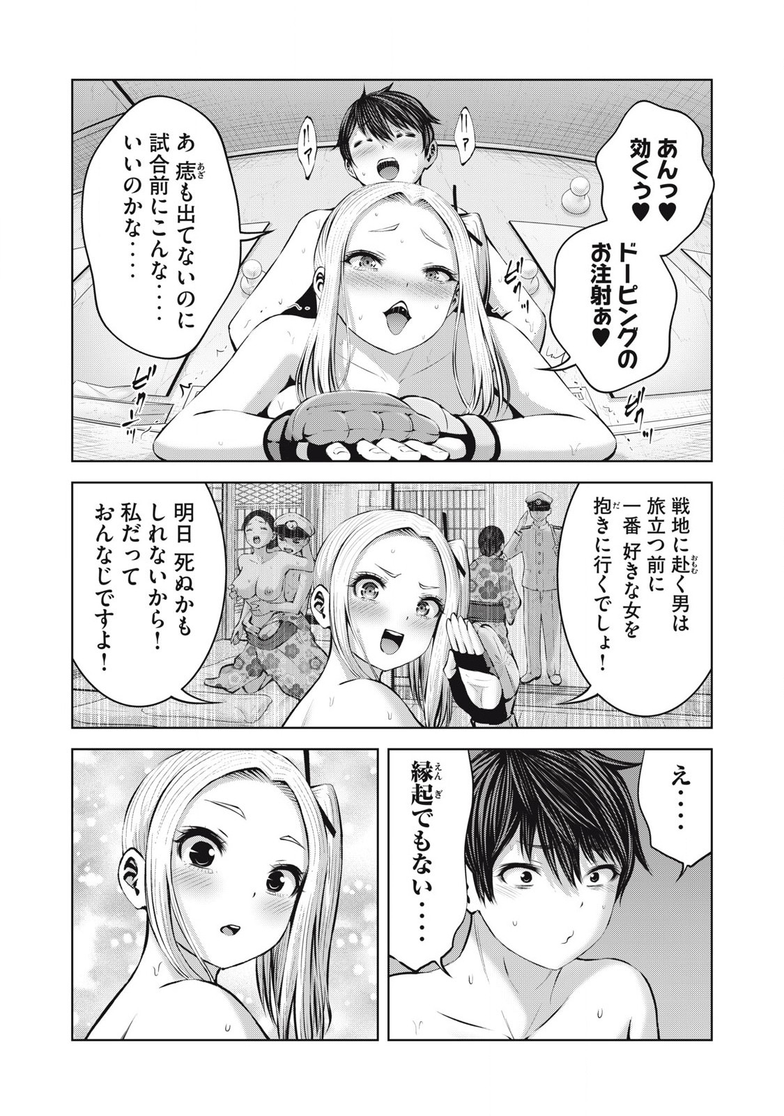 Zombie Sekai de Harem wo Tsukurou! 19.2 page 10 full