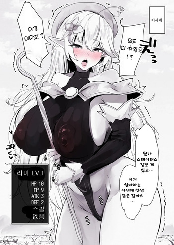 [T Landolt] lmy no isekai tenshou │ 라미의 이세계 전생 [Korean] cover
