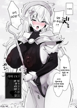 lmy no isekai tenshou │ 라미의 이세계 전생