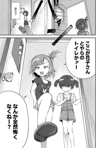 [yudoufu] Toire Nozoki no Hanako san 3 cover
