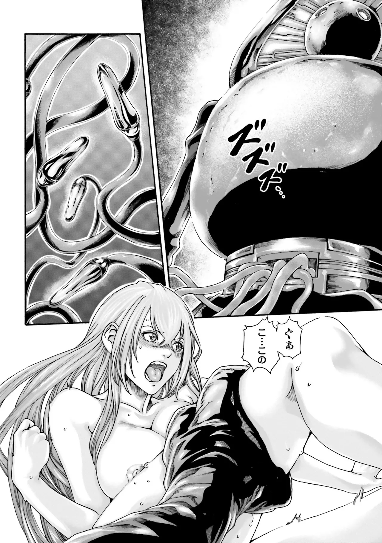 Uterus of the blackgoat Volume. 4 page 9 full