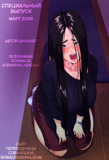 [AnyaArt] Специальный выпуск - Март 2025 cover