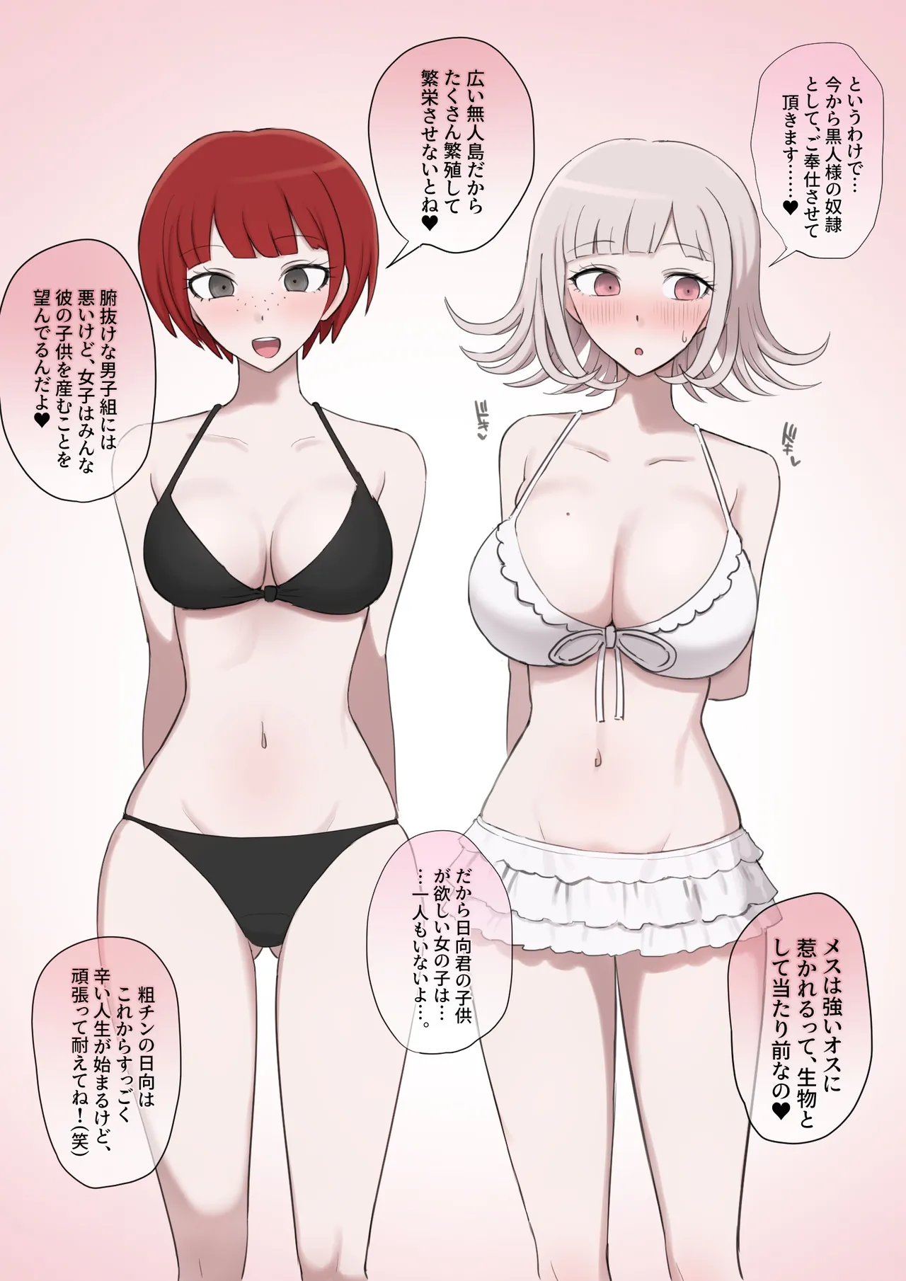 Mahiru x Nanami BBC part 1 + Nanami x Mahiru BBC 2 + Nanami ×BBC 3 page 12 full