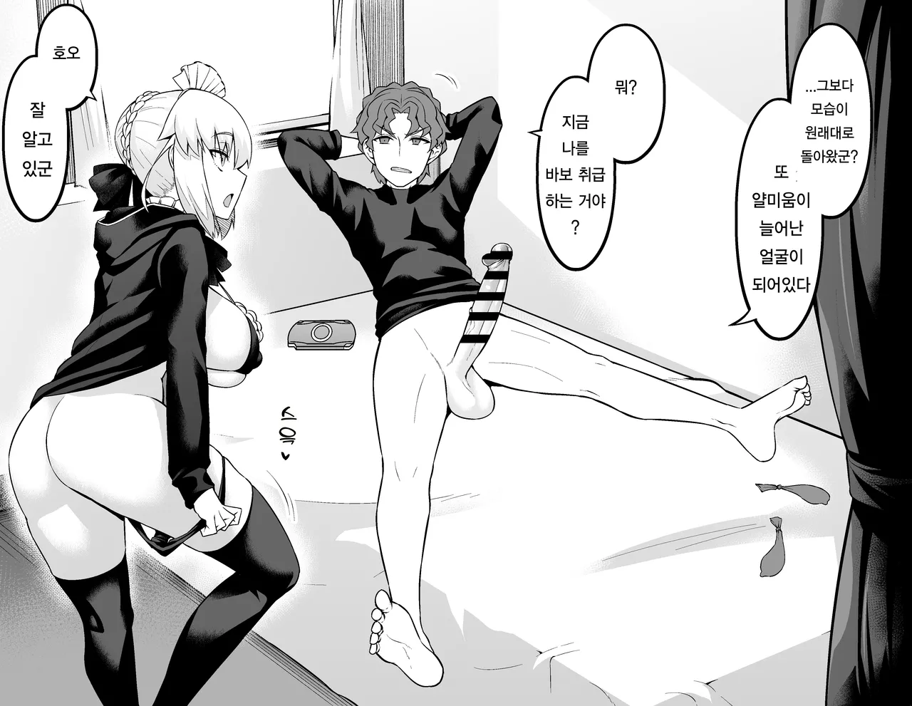 Maid Alter, Shinji ni Houshi suru | 메이드 얼터, 신지의 호출을 받다❤ page 4 full