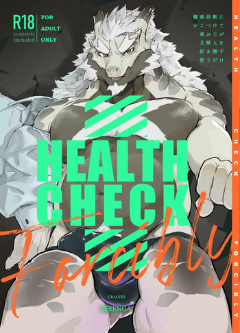 [URAGERI (Ura RENGA)]HEALTH CHECK FORCIBLY [Digital] cover