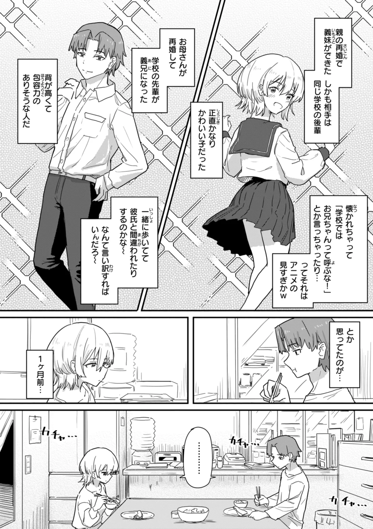 Joushiki Kaihen ni Yoru Seikou no Jissen page 5 full