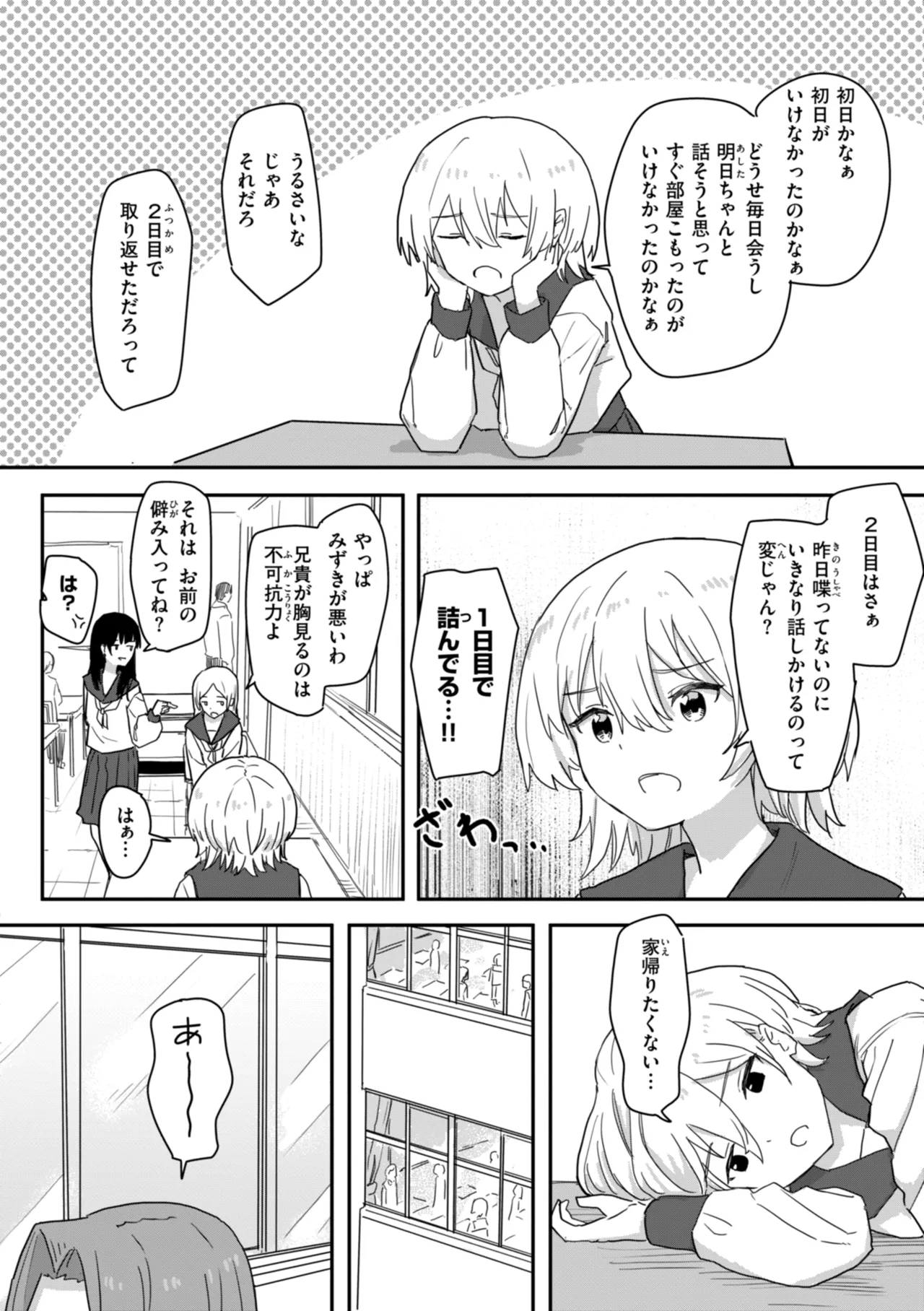 Joushiki Kaihen ni Yoru Seikou no Jissen page 8 full