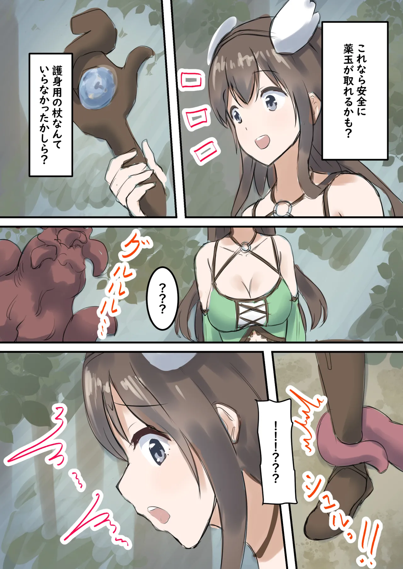 mura no kusuriya Megu ha shokusyu monster ni karada wo moteasobareru page 11 full