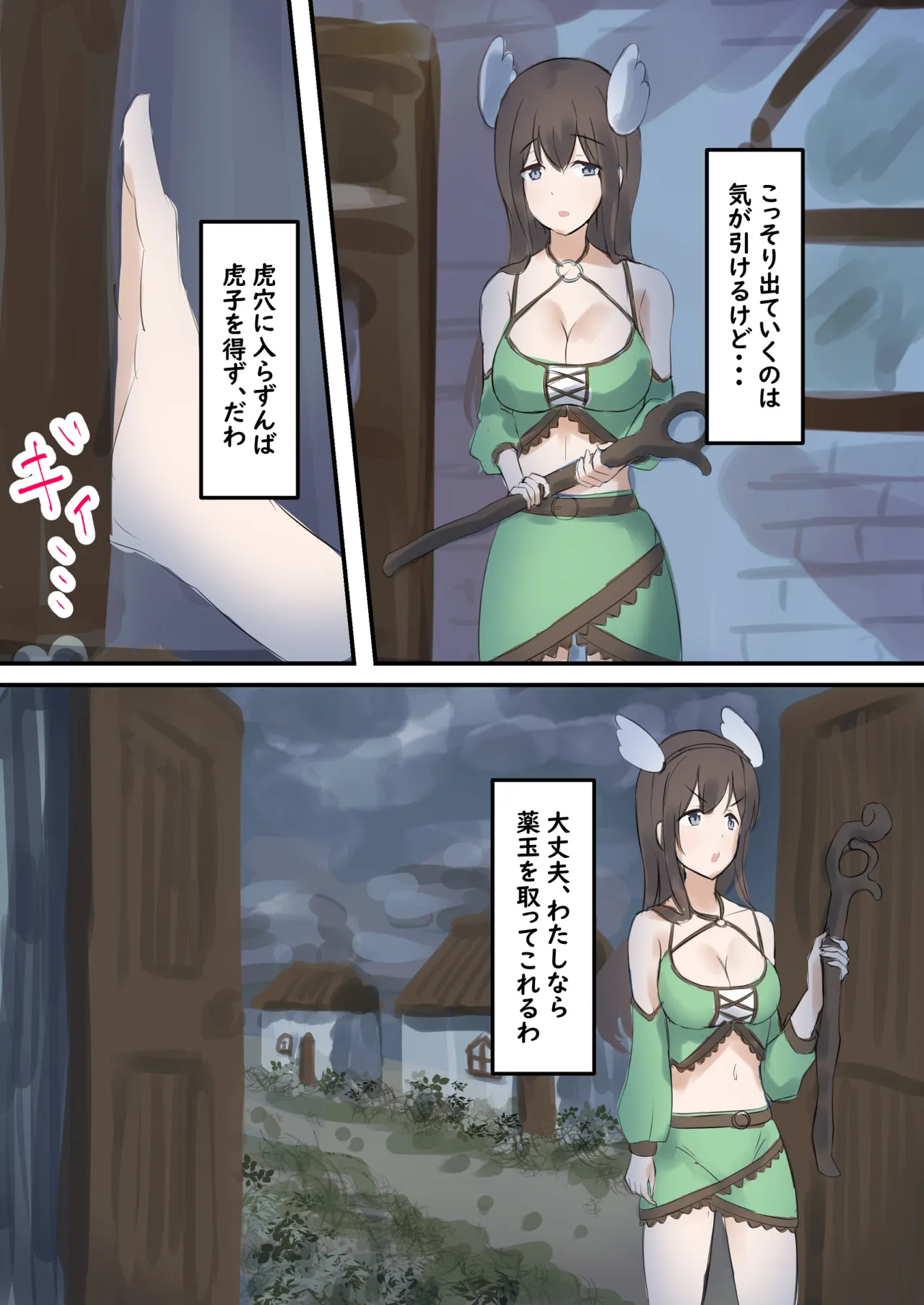 mura no kusuriya Megu ha shokusyu monster ni karada wo moteasobareru page 9 full