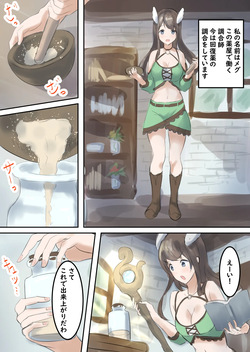 mura no kusuriya Megu ha shokusyu monster ni karada wo moteasobareru