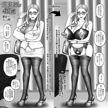 [ろ-わいど] 奈央さん 40歳の日常 (Pixiv Fanbox) cover