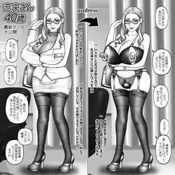 奈央さん 40歳の日常