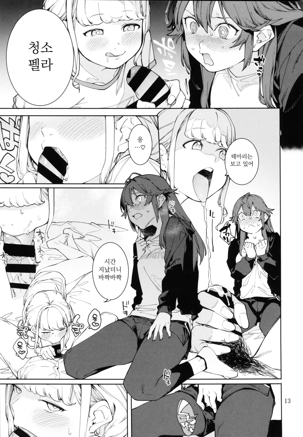 Hatsuboshi Cream Pie Vol.2 Hathuboshi Katakoi Ninniku Aburamashimashi page 12 full
