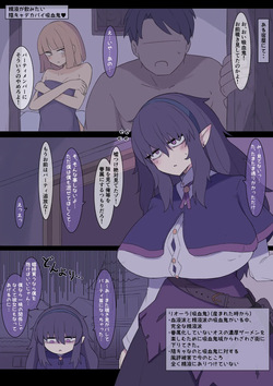 InCha Dekapai Kyuuketsuki