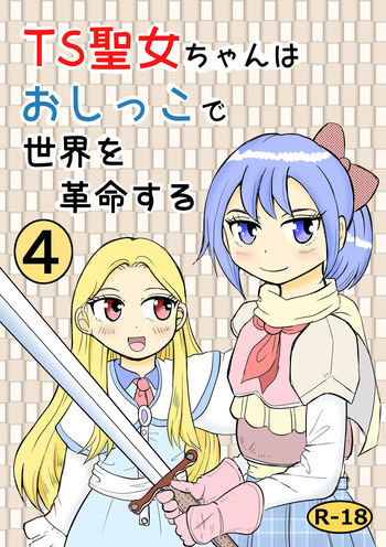 [Manosta (Rikaya)] TS Seijo-chan wa Oshikko de Sekai o Kakumei suru 4 [Digital] cover
