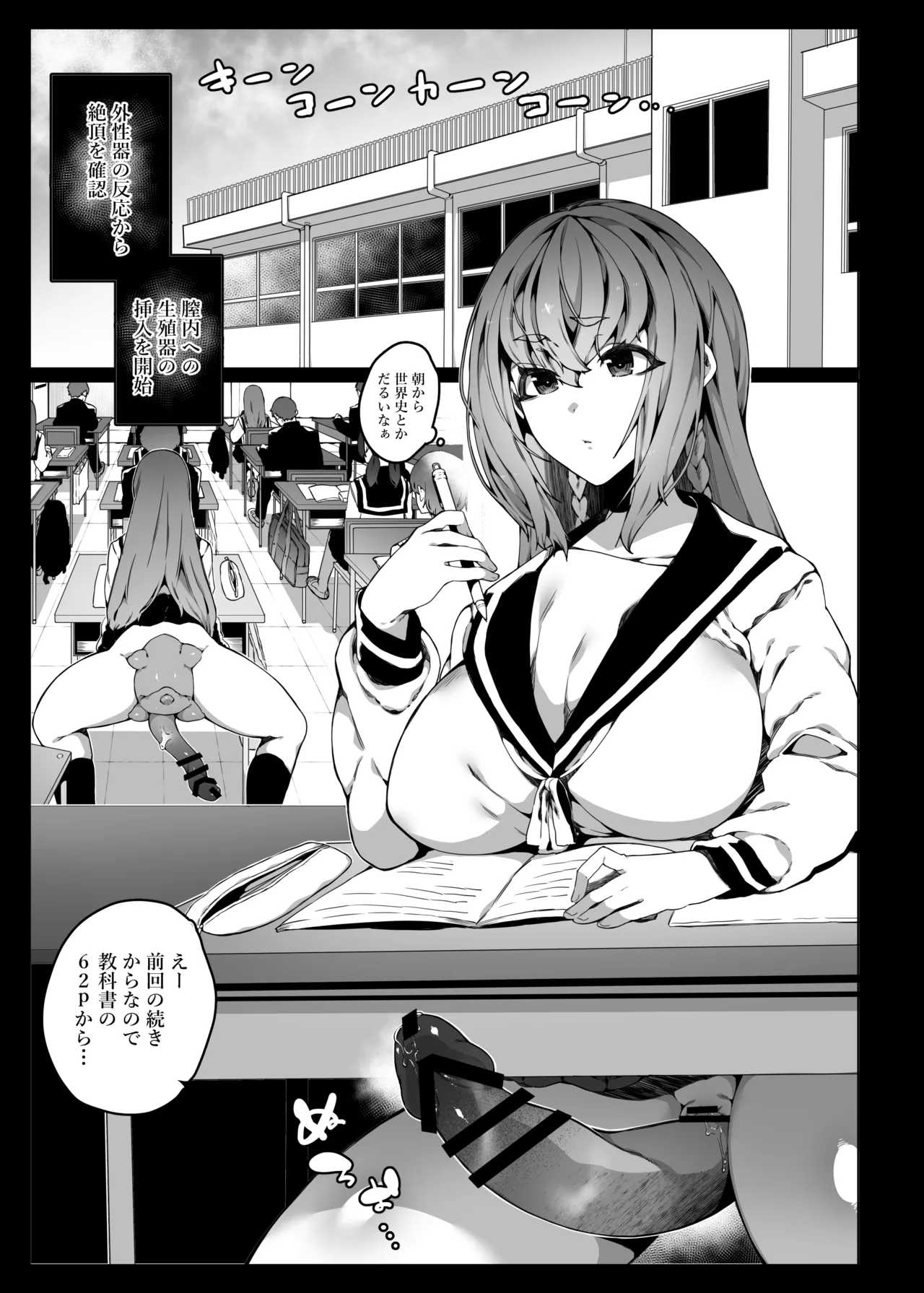 Ninshiki Sogai de Ninshiki Sarenai Uchuujin ga Chikyuu de Hanshoku suru Hanashi page 12 full