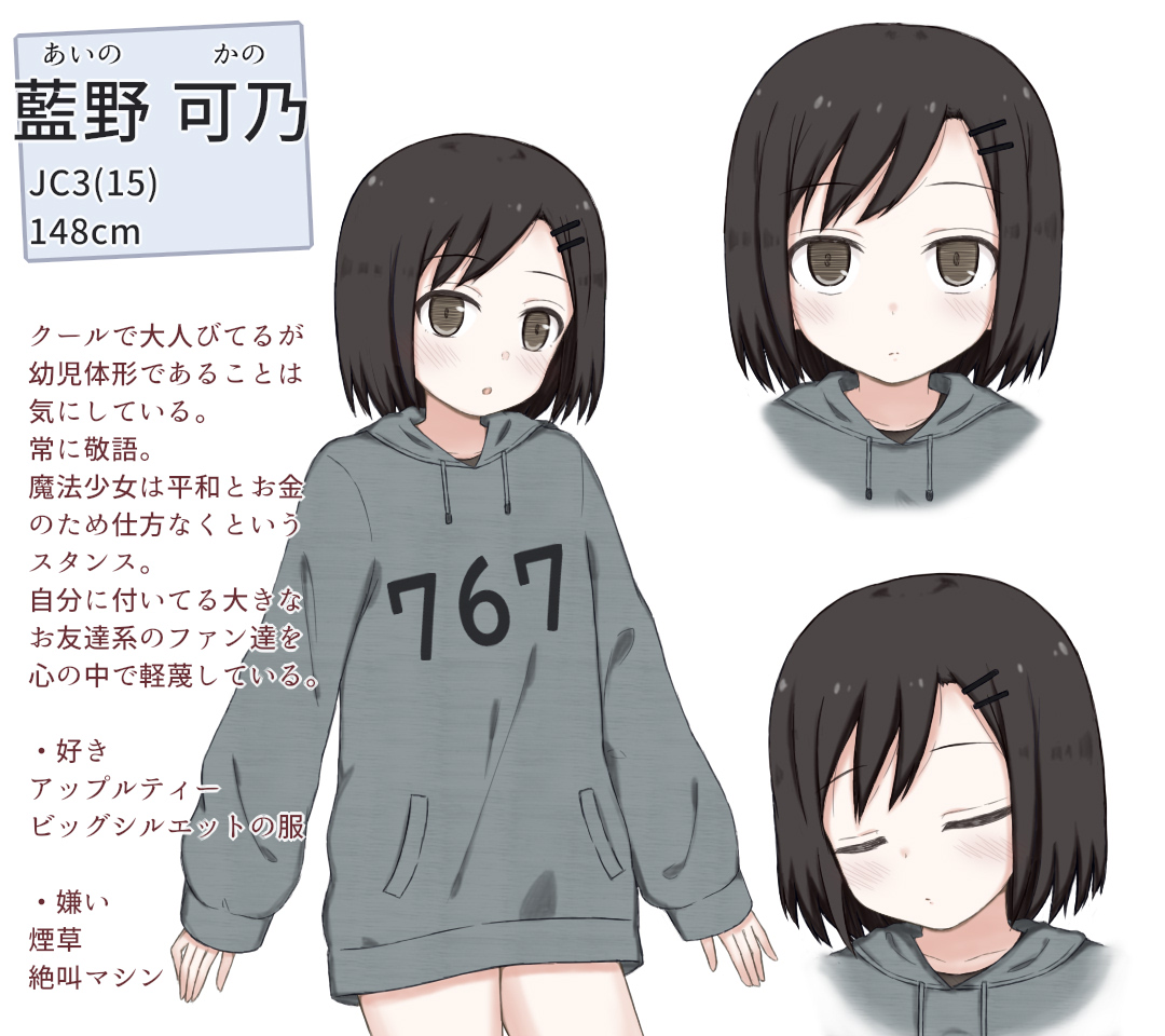 Maho Shojo Kano Baddo Endo page 3 full