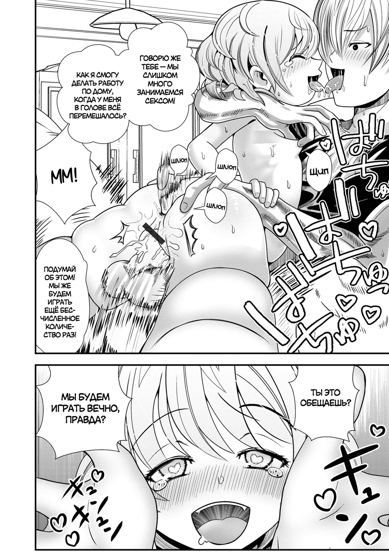 Kazoku Gokko | Игра в семью page 12 full